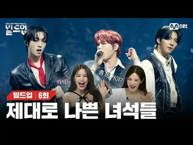 テレビでストリーミング: 〈ビルドアップ：ボーカルボーイグループサバイバル〉毎週金曜日の夜10時10分Mnet本番ソング📺️ 〈Build Up : VOCA