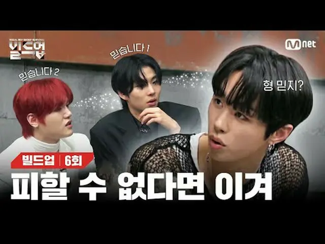 テレビでストリーミング: 〈ビルドアップ：ボーカルボーイグループサバイバル〉毎週金曜日の夜10時10分Mnet本番ソング📺️ 〈Build Up : VOCA