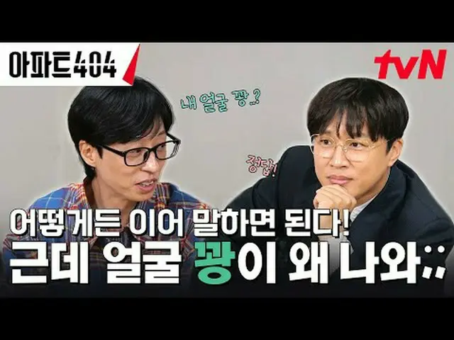 テレビでストリーミング: #アパート404 #ユ・ジェソク_  #チャ・テヒョン_  #オ・ナラ_  #ヤン・セチャン #ジェニー #イ・ジョンハ_ アパートメ