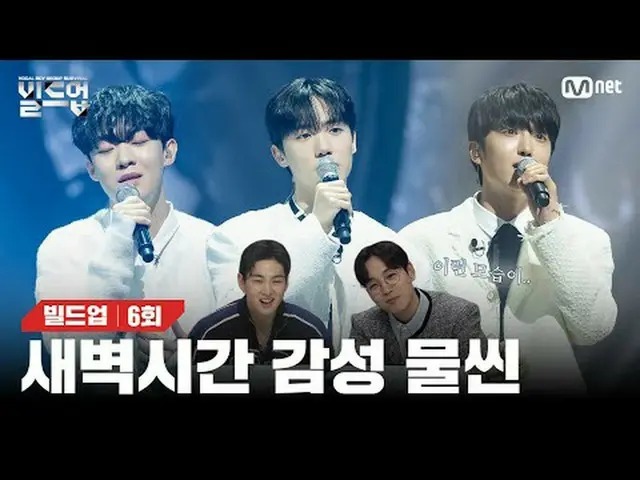 テレビでストリーミング: 〈ビルドアップ：ボーカルボーイグループサバイバル〉毎週金曜日の夜10時10分Mnet本番ソング📺️ 〈Build Up : VOCA
