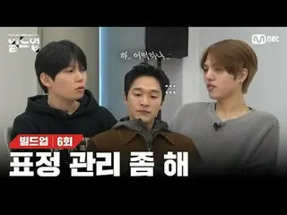 テレビでストリーミング: 〈ビルドアップ：ボーカルボーイグループサバイバル〉毎週金曜日の夜10時10分Mnet本番ソング📺️ 〈Build Up : VOCA