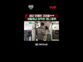 テレビでストリーミング:時空間超越実火追跡劇〈アパート404〉 ☑ [金] 夕方 8:40 tvN #ユ・ジェソク_  #チャ・テヒョン_  #オ・ナラ_  #
