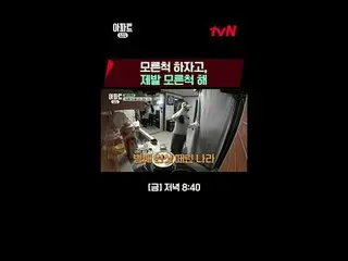 テレビでストリーミング:時空間超越実火追跡劇〈アパート404〉 ☑ [金] 夕方 8:40 tvN #ユ・ジェソク_  #チャ・テヒョン_  #オ・ナラ_  #