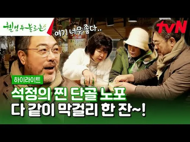 テレビでストリーミング:  #ウェルカムトゥブロチョン #イウォンジョン #ファンソクジョンウェルカムツブロチョンEP.6無病長寿と不老長生の夢が現実になるとこ