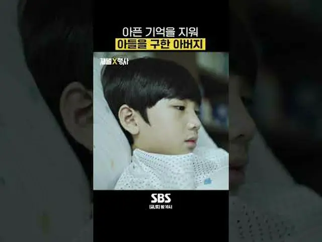 SBS  金土  ドラマ  '재벌X형사'☞ [금,토] 밤 10시#SBS 金土  ドラマ  #재벌X형사 #FlexxCop #アン・ボヒョン_  #パク・