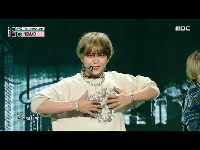 NOMAD(ノマド) - No pressure |マウサーショー！ MusicCore | MBC240302放送#NOMAD #Nopressure #MB