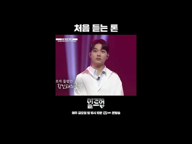 テレビでストリーミング: 〈ビルドアップ：ボーカルボーイグループサバイバル〉毎週金曜日の夜10時10分Mnet本番ソング📺️ 〈Build Up : VOCA