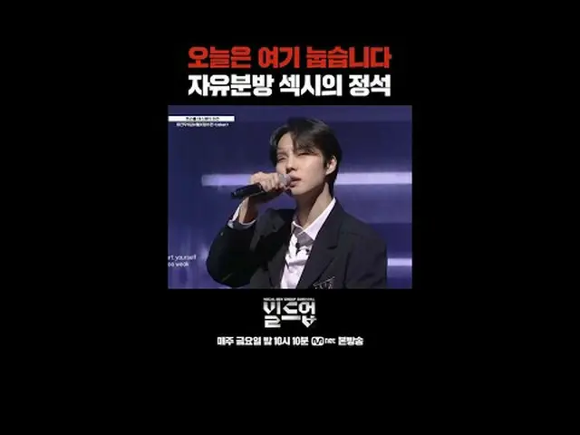 テレビでストリーミング: 〈ビルドアップ：ボーカルボーイグループサバイバル〉毎週金曜日の夜10時10分Mnet本番ソング📺️ 〈Build Up : VOCA