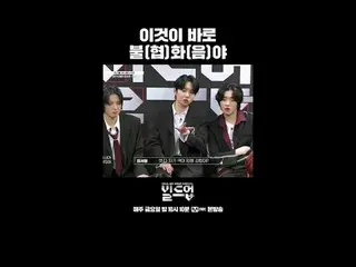 テレビでストリーミング: 〈ビルドアップ：ボーカルボーイグループサバイバル〉毎週金曜日の夜10時10分Mnet本番ソング📺️ 〈Build Up : VOCA