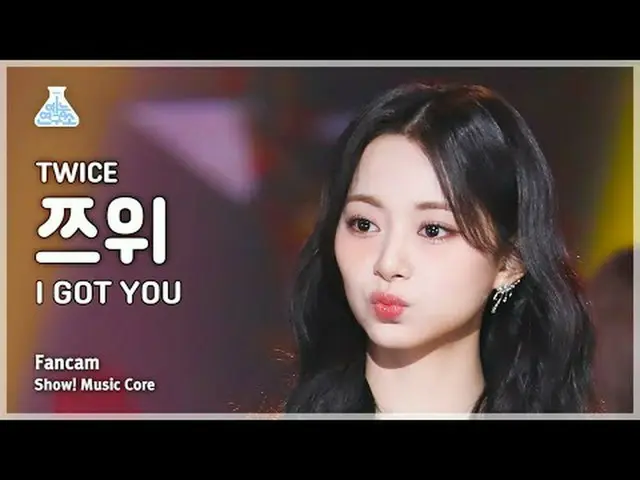 [芸能研究所] TWICE_ _  TZUYU(TWICE_ ツウィ) - I GOT YOU直カム|ショー！音楽センター| MBC240302放送#TWICE
