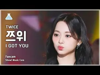 [芸能研究所] TWICE_ _  TZUYU(TWICE_ ツウィ) - I GOT YOU直カム|ショー！音楽センター| MBC240302放送#TWICE