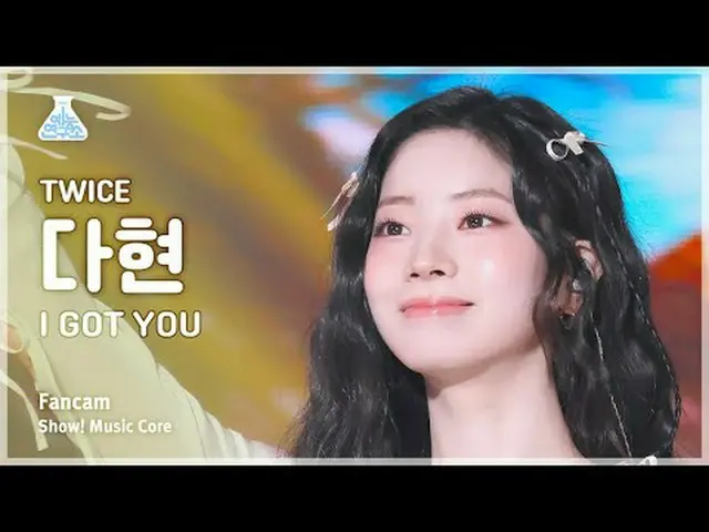 [芸能研究所] TWICE_ _ DAHYUN(TWICE_ ダヒョン) - I GOT YOU直カム|ショー！音楽センター| MBC240302放送#TWIC