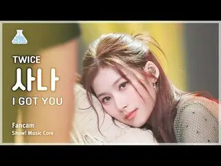 [芸能研究所] TWICE_ _ SANA(TWICE_ サナ) - I GOT YOU直カム|ショー！音楽センター| MBC240302放送#TWICE_ _