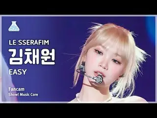 [芸能研究所] LE SSERAFIM_ _  KIMCHAEWON(LE SSERAFIM_ キム・チェウォン(LE SSERAFIM)_ ) - EASY直