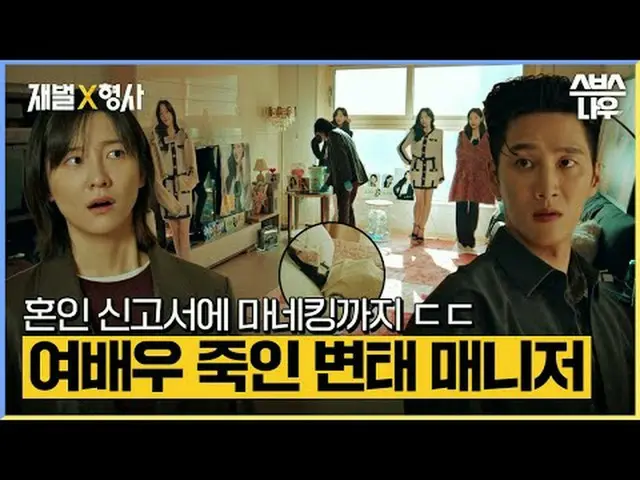SBS  金土  ドラマ  '재벌X형사'☞ [금,토] 밤 10시#SBS 金土  ドラマ  #재벌X형사 #FlexxCop #アン・ボヒョン_  #パク・