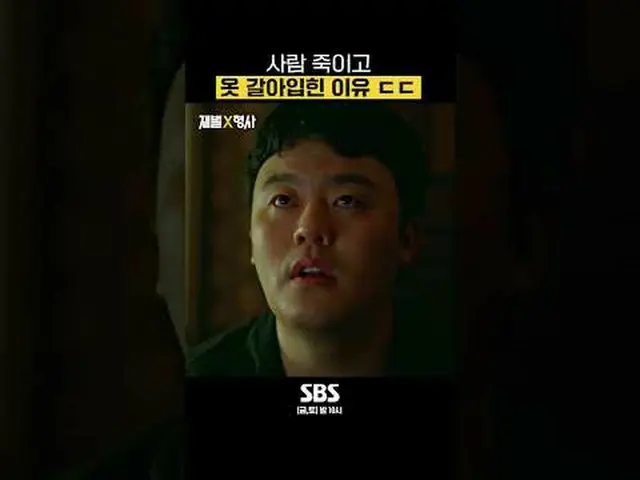 SBS  金土  ドラマ  '재벌X형사'☞ [금,토] 밤 10시#SBS 金土  ドラマ  #재벌X형사 #FlexxCop #アン・ボヒョン_  #パク・