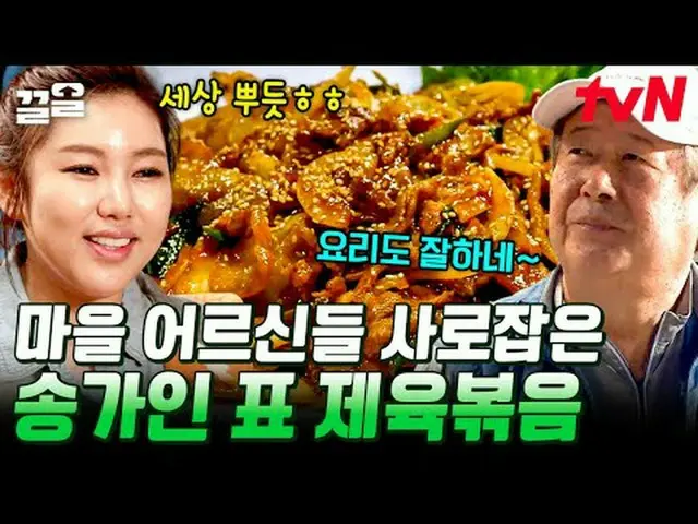 テレビでストリーミング:  #tvN #食べる音3 # tvN レジェンドバラエティ引き上げ～アップ↗↗ #テレビでストリーミング
