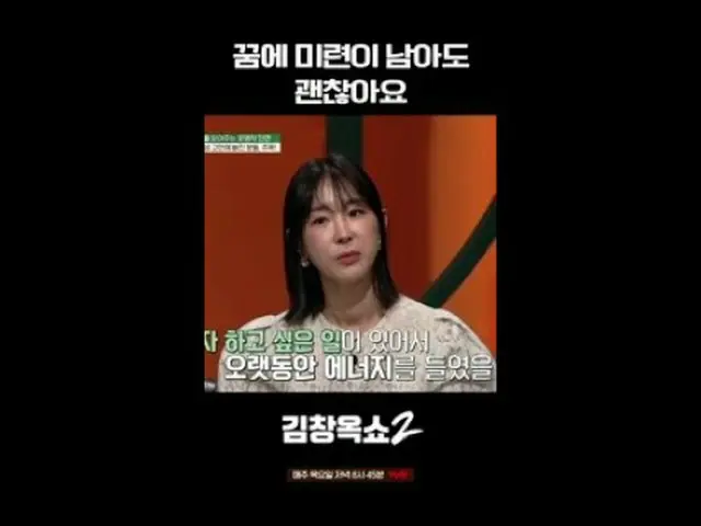 #キム・チャンオクショー2 #キム・チャンオク #葛藤終結講演ショー #tvN [キム・チャンオクショー2] EP.04 「関係柔軟剤」キム・チャンオクと特別な