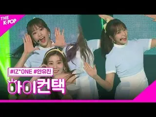 #IZ*ONE_ _ , Up AN YUJIN_ _ _  Focus, HI! CONTACT #IZ*ONE_ _ , 空の上 #アン・ユジン_ _ (I