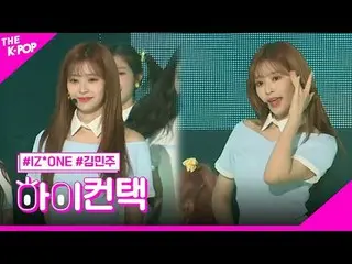 #IZ*ONE_ _ , Up KIM MINJU Focus, HI! CONTACT #IZ*ONE_ _ , 空の上 #キム・ミンジュ(元IZ*ONE_ 