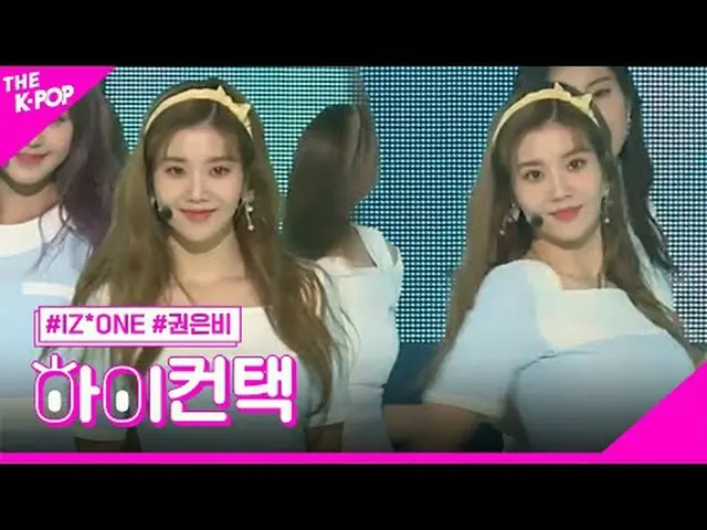 #IZ*ONE_ _ , Up KWON EUNB_ _ I Focus, HI! CONTACT #IZ*ONE_ _ , 空の上 #クォン・ウンビ(元IZ*