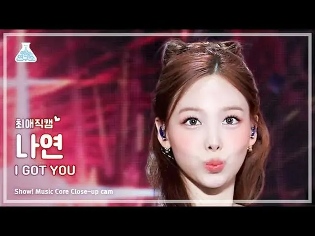 [#最愛直カム] TWICE_ _  NAYEON (TWICE_  ナヨン) - I GOT YOU |ショー！音楽センター| MBC240302放送#TWI