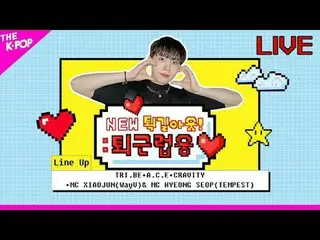 ▶ Line Up TRI.BE_ _ , ACE_ _ , CRAVITY_ _ , MC XIAOJUN(WayV)&MC HYEONG SEOP(TEMP