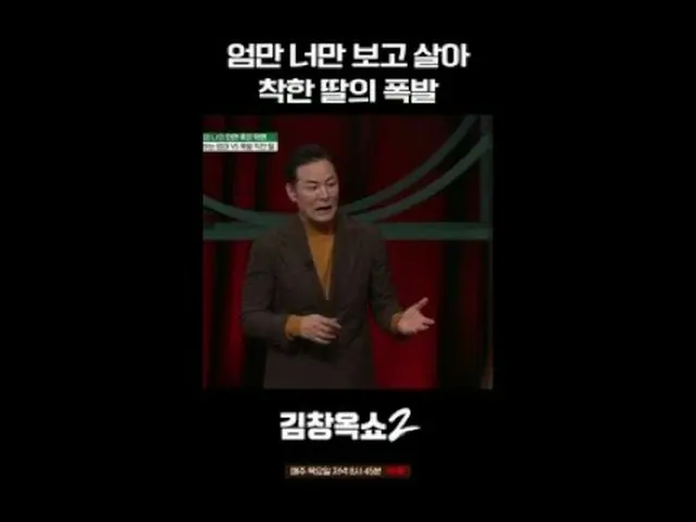 #キム・チャンオクショー2 #キム・チャンオク #葛藤終結講演ショー #tvN [キム・チャンオクショー2] EP.04 「関係柔軟剤」キム・チャンオクと特別な