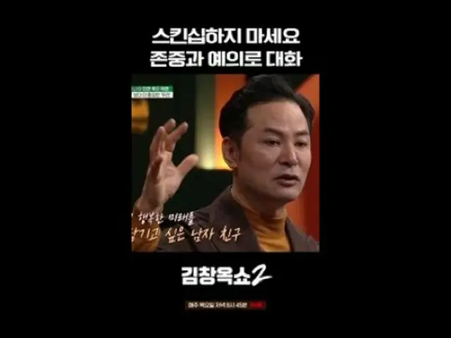 #キム・チャンオクショー2 #キム・チャンオク #葛藤終結講演ショー #tvN [キム・チャンオクショー2] EP.04 「関係柔軟剤」キム・チャンオクと特別な