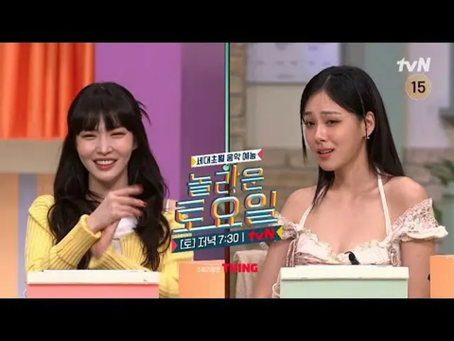 テレビでストリーミング:  #素晴らしい土曜日 #チョンハ #ビビ素晴らしい土曜日Amazing Saturday #EP.305毎週土曜日の夜7時30分tvN