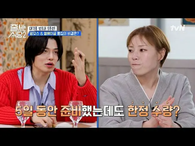 テレビでストリーミング:  #ジューサーレストラン #パクナラ # #イ・ソクフン(sg WANNABE)_  #イ・ジュスン #チョンヒョク並ぶレストラン2 