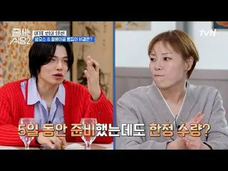 テレビでストリーミング:  #ジューサーレストラン #パクナラ # #イ・ソクフン(sg WANNABE)_  #イ・ジュスン #チョンヒョク並ぶレストラン2 