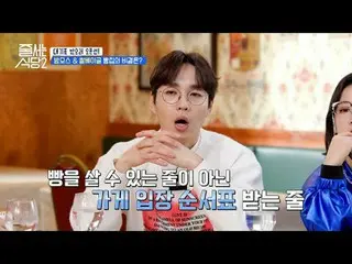 テレビでストリーミング:  #ジューサーレストラン #パクナラ # #イ・ソクフン(sg WANNABE)_  #イ・ジュスン #チョンヒョク並ぶレストラン2 