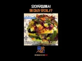 #ジューサーレストラン #パクナラ # #イ・ソクフン(sg WANNABE)_  #イ・ジュスン #チョンヒョク並ぶレストラン2 themusttryrest