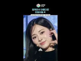 【ショー！音楽中心 ] 眩しく美しいTWICE_ 🤩 #TWICE_ _  #ONE_ _SPARK #Shorts