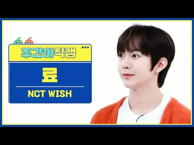 [ 週刊アイドル   直カム ]NCT_ _  WISH_  료 - 위시NCT_ _  WISH_ _  RYO - WISH (Korean Ver.)#N