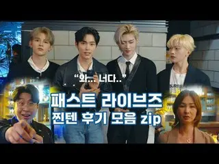 ファーストライブセレブの蒸し映画レビューコレクションzip時事以来、セレブたちが絶賛した[ファーストライブ]ポカポカ映画後期すぐに集めてみました🥂おそらく..