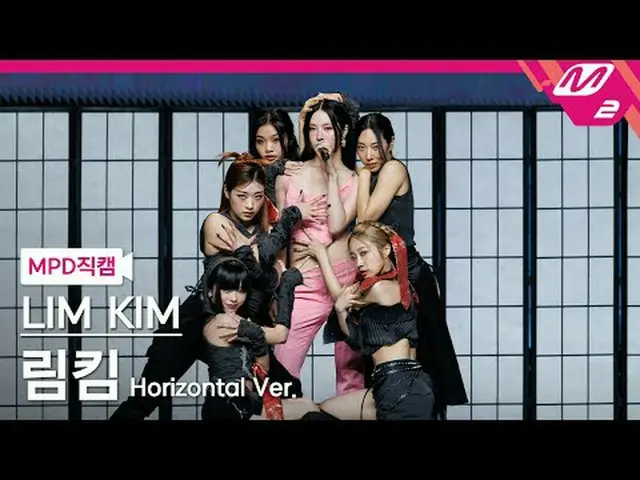 [警視庁ナオカル] 림킴-궁 [MPD FanCam] リム・キム - ULT @MCOUNTDOWN_2024.3.7 #LIMKIM #MPD ナオカム #