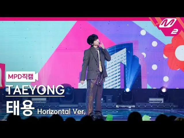 [MPD ナオカルナ] 태용 - 탭 [MPD FanCam] TAEYONG_  - TAP @MCOUNTDOWN_2024.3.7 #TAEYONG_  