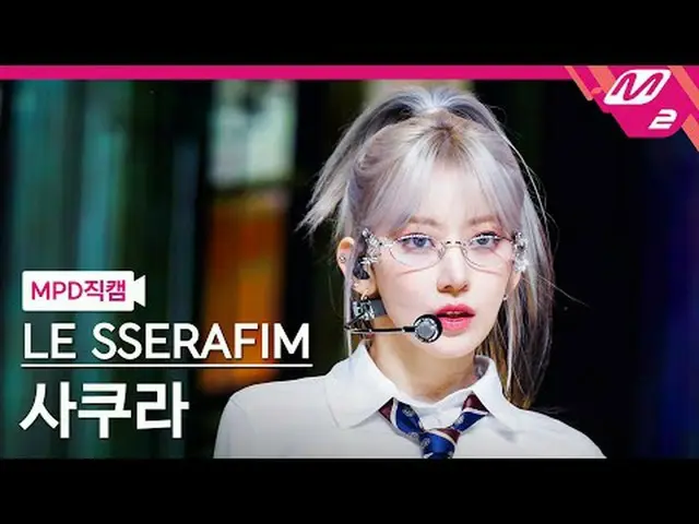 [MPD ダウンロード ] THE SERAFIM_ ̈ LORD - LORD [MPD FanCam] SERAPHIM_ ̈_ ̈ SAKURA - スマ