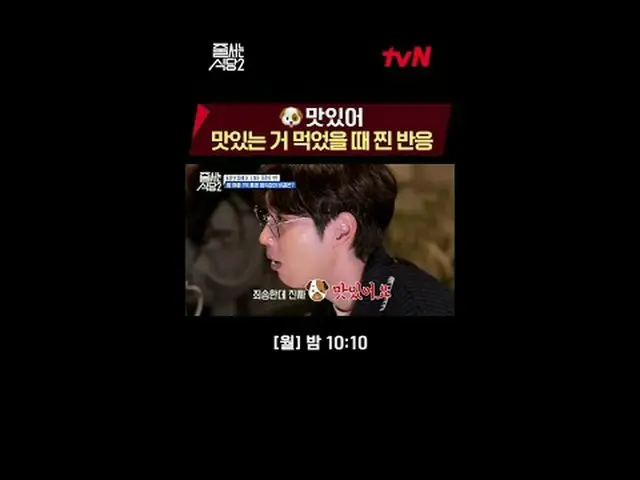 テレビでストリーミング:ジュルシュランガイド並ぶレストラン2 [月]夜10:10 #テレビでストリーミング