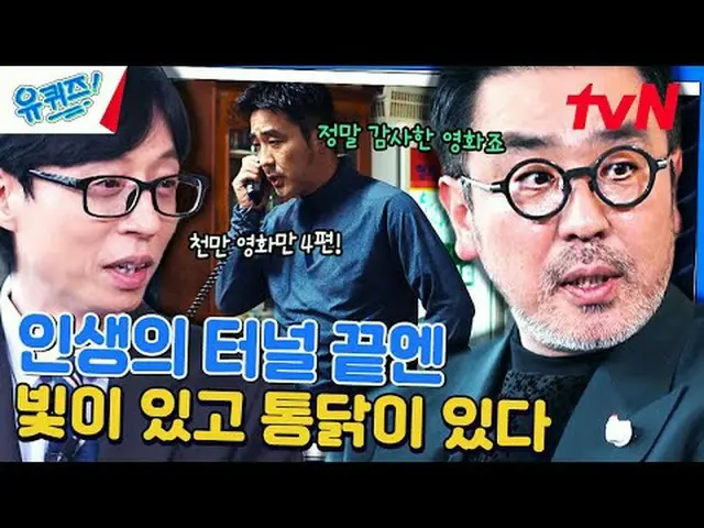 テレビでストリーミング: #ユクイズ #ユ・ジェソク_  #チョ・セホユキッズオンダーブロック YOU QUIZ ON THE BLOCK EP.234  #人