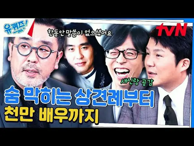 テレビでストリーミング: #ユクイズ #ユ・ジェソク_  #チョ・セホユキッズオンダーブロック YOU QUIZ ON THE BLOCK EP.234  #人