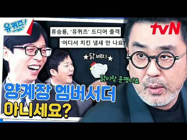 テレビでストリーミング: #ユクイズ #ユ・ジェソク_  #チョ・セホユキッズオンダーブロック YOU QUIZ ON THE BLOCK EP.234  #人