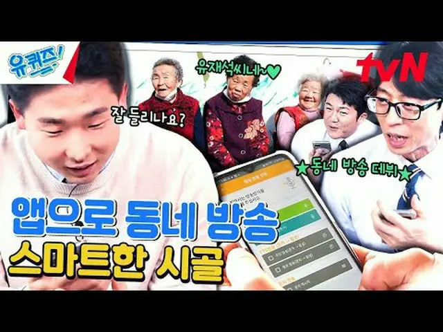 テレビでストリーミング: #ユクイズ #ユ・ジェソク_  #チョ・セホユキッズオンダーブロック YOU QUIZ ON THE BLOCK EP.234  #人