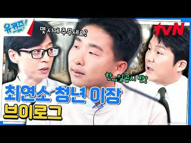 テレビでストリーミング: #ユクイズ #ユ・ジェソク_  #チョ・セホユキッズオンダーブロック YOU QUIZ ON THE BLOCK EP.234  #人