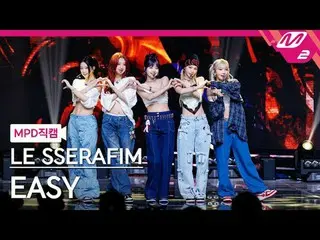 [MPD ナオカム] LE SSERAFIM_  - 이지 [MPD FanCam] LE SSERFIM_ _  - 簡単@MCOUNTDOWN_2024.3