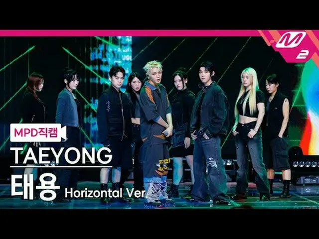 [MPD コード ] 液体 - 液体[MPD FanCam] テヨン_ ̈ - APE @MCOUNTDOWN_2024.3.7 #TAEYONG_ ̈ #MP