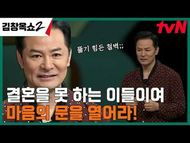 テレビでストリーミング: #キム・チャンオクショー2 #キム・チャンオク #葛藤終結講演ショー #tvN [キム・チャンオクショー2] EP.05 「関係柔軟剤