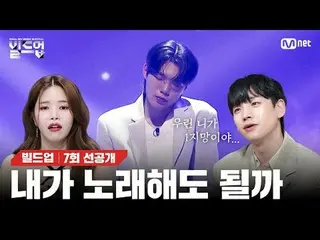 テレビでストリーミング:自信を失った鉱石に手を出したジュンヒョクとヨウォン🤝 3人の男性が構築したステージ果たして気持ち良い反転を見せてもらえますか？ 🔴今